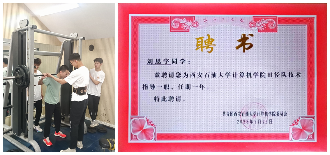 運(yùn)動隊(duì)技術(shù)指導(dǎo)