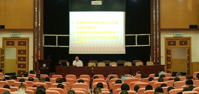 “兩學一做”報告會 - 副本.jpg