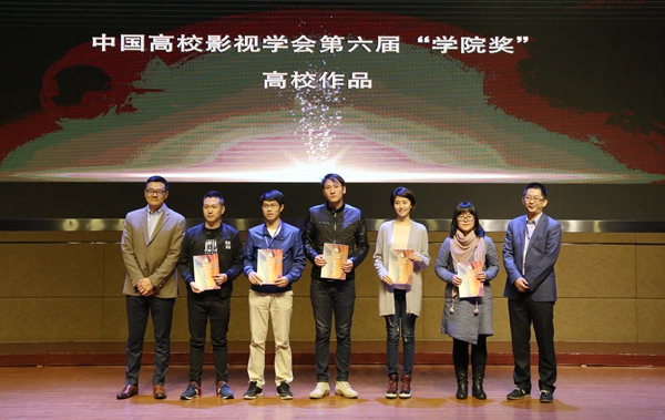 中國高校影視學會“學院獎”領(lǐng)獎?wù)掌?- 副本.JPG