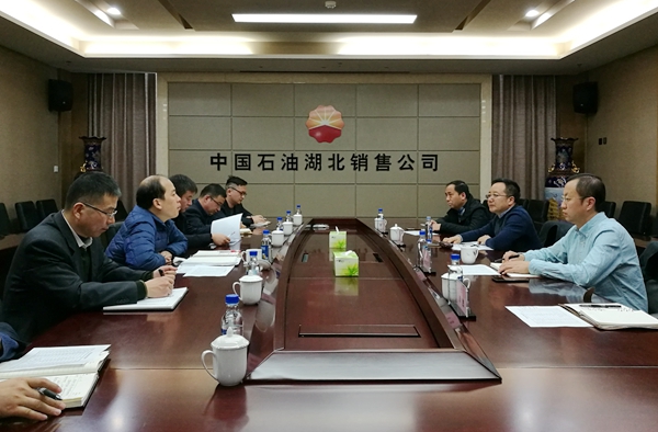 與中國石油湖北銷售公司座談 - 副本.jpg