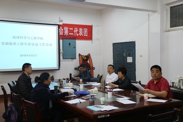 18年4月工作會(huì)議 - 副本.JPG