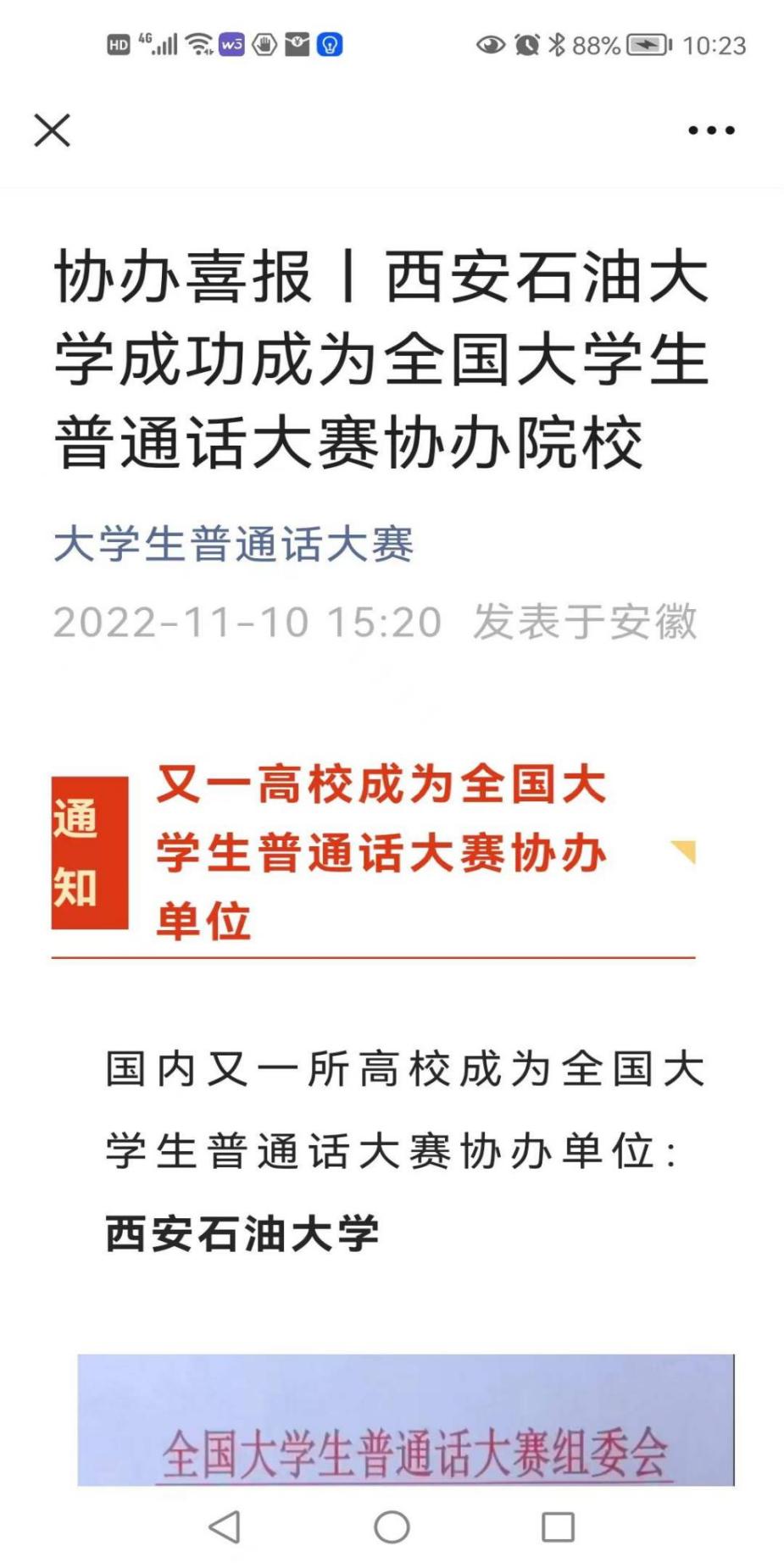 協(xié)辦圖片
