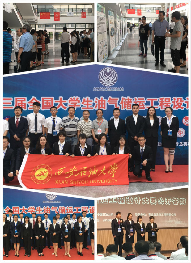 第三屆儲(chǔ)運(yùn)設(shè)計(jì)大賽.jpg