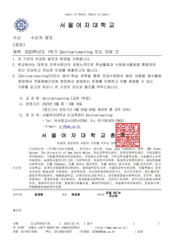 韓國(guó)首爾女子大學(xué)