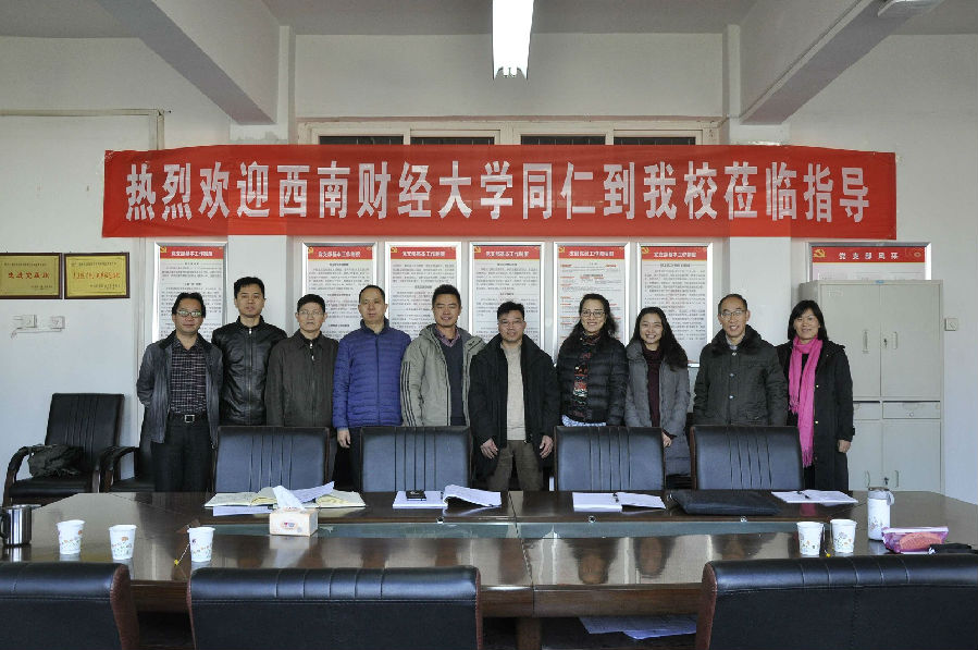 西南財(cái)大合影.jpg