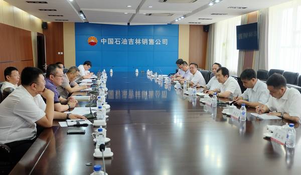 復(fù)件 與中國石油吉林銷售公司座談5.JPG