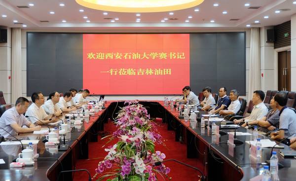 復(fù)件 與中國石油吉林油田公司座談4 .JPG