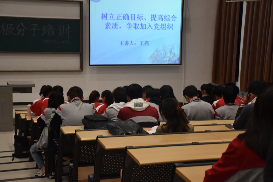 說(shuō)明: E:\學(xué)院黨建（2019.3）\黨員信息\入黨積極分子培訓(xùn)、發(fā)展對(duì)象培訓(xùn)和黨員培訓(xùn)\第二十八期入黨積極分子培訓(xùn)班\黨課——開(kāi)班\黨課\DSC_0740.JPG