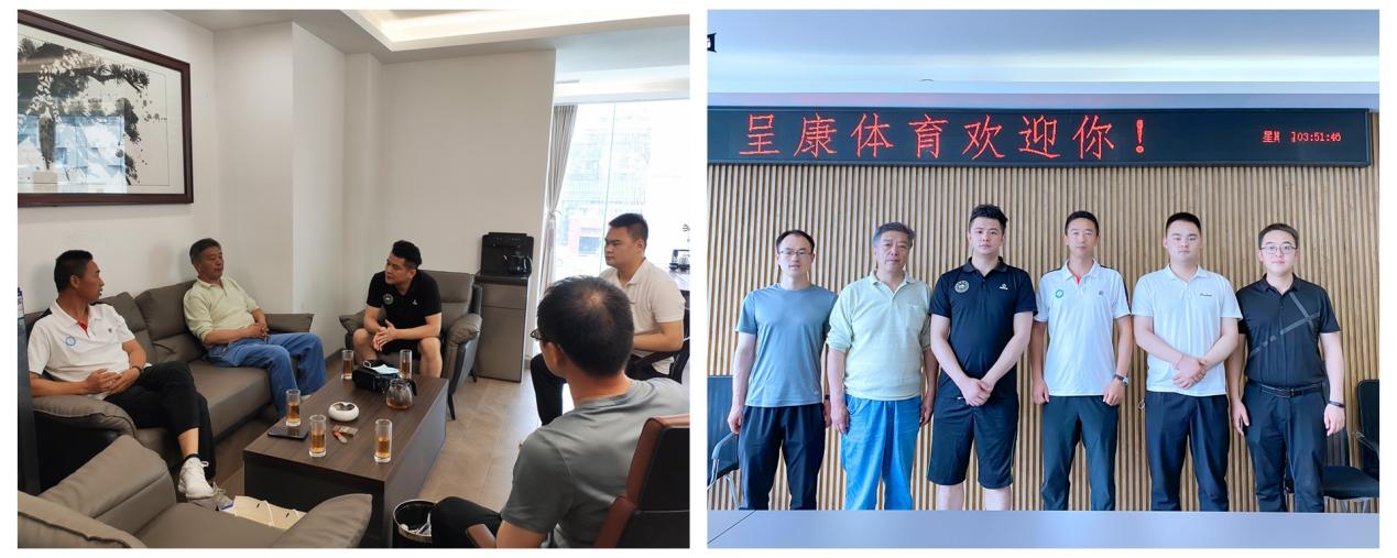 呈康體育走訪